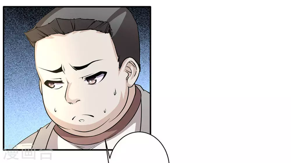 微甜時速 - 第25話 - 7