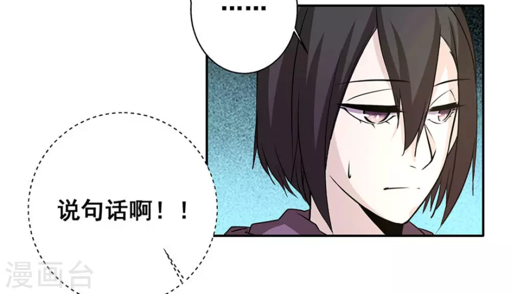 微甜時速 - 第25話 - 1