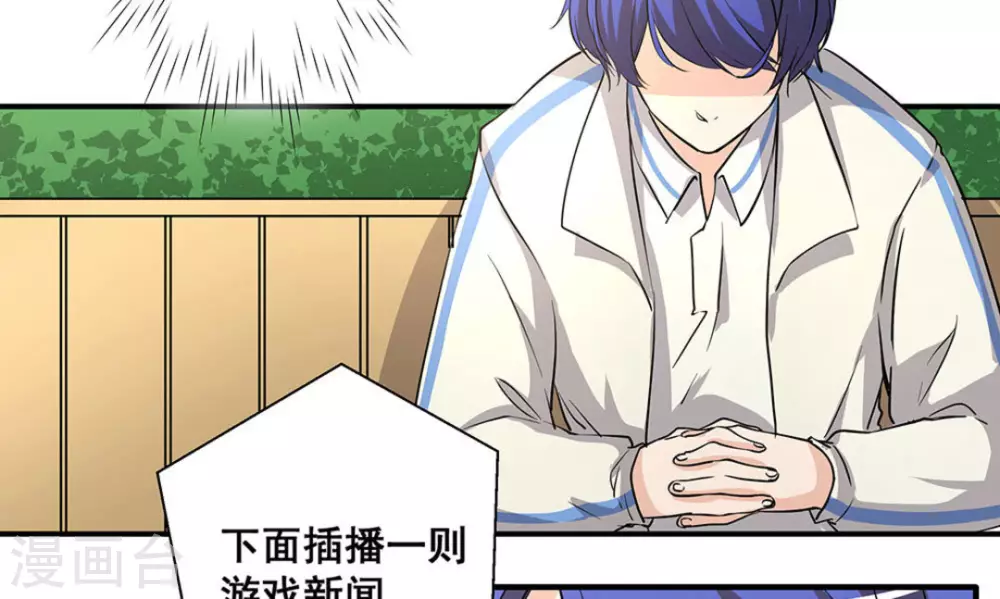 微甜時速 - 第25話 - 4