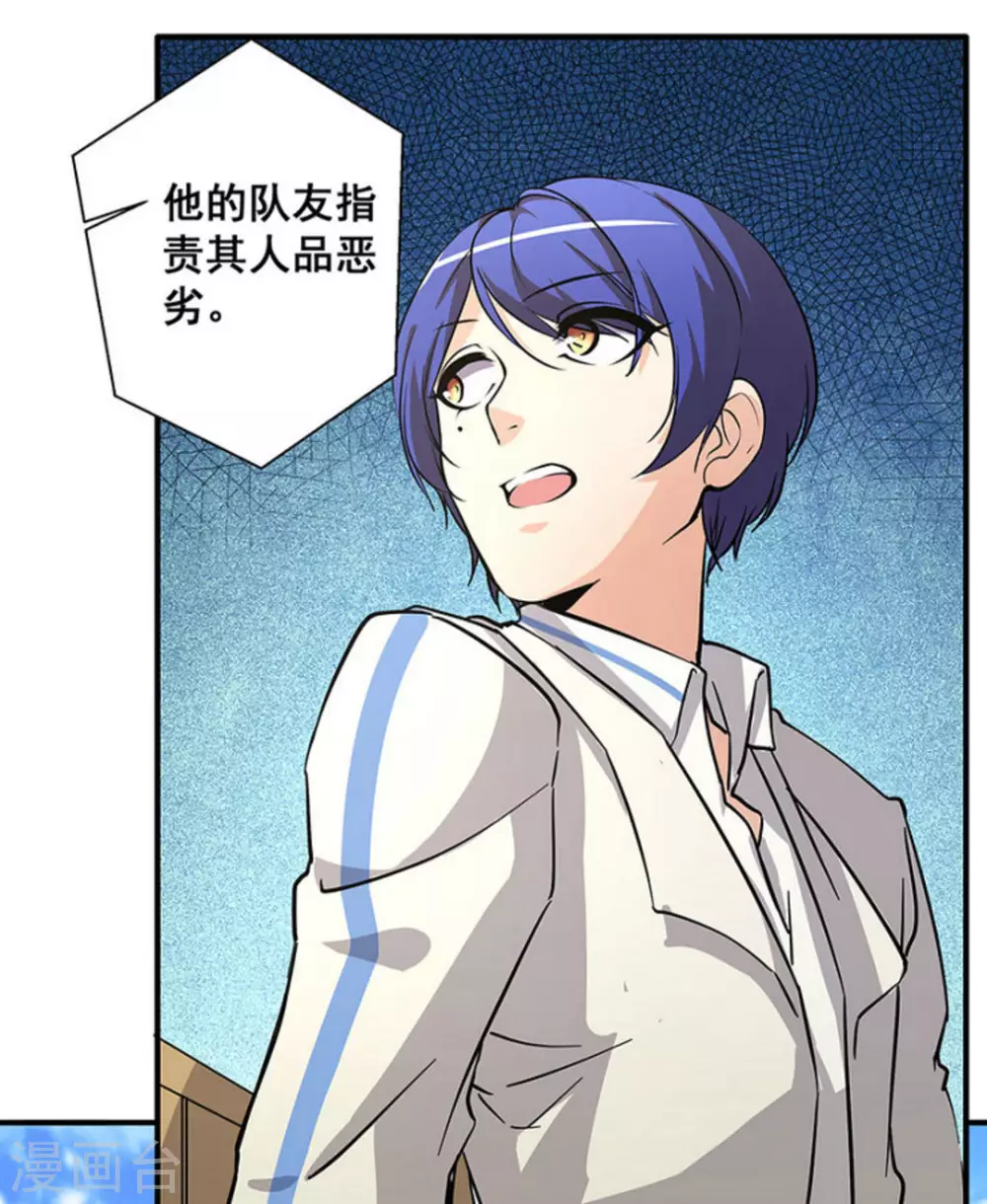 微甜時速 - 第25話 - 7