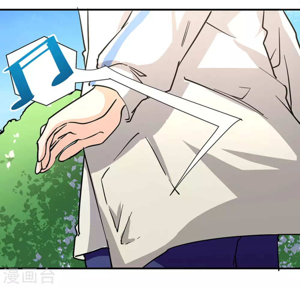 微甜時速 - 第25話 - 2