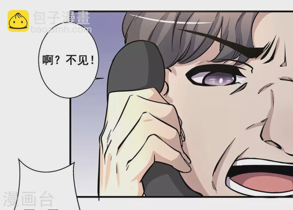 微甜時速 - 第25話 - 6