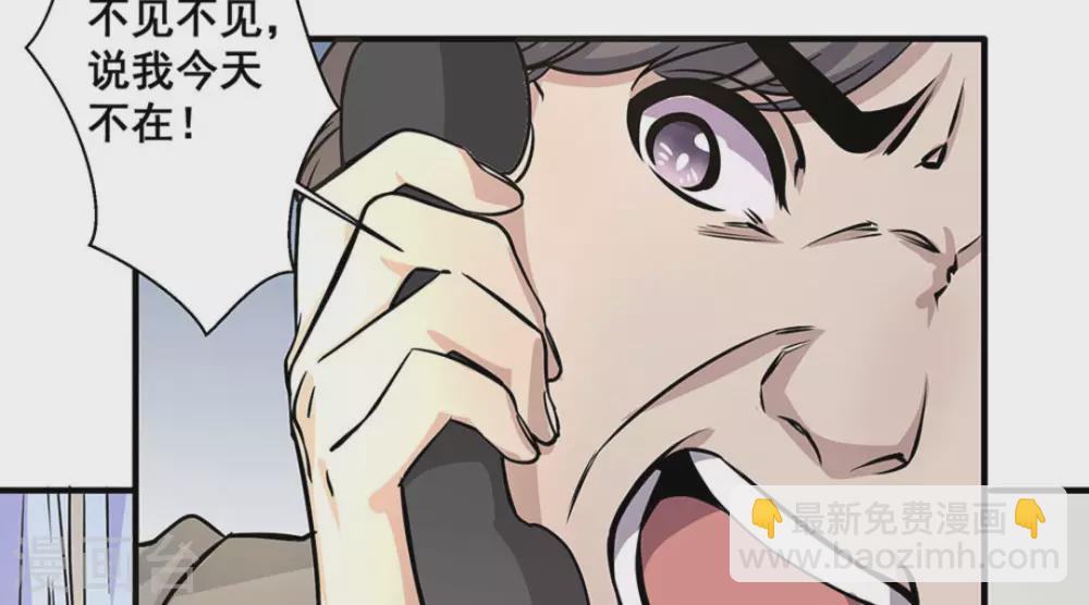 微甜時速 - 第25話 - 7