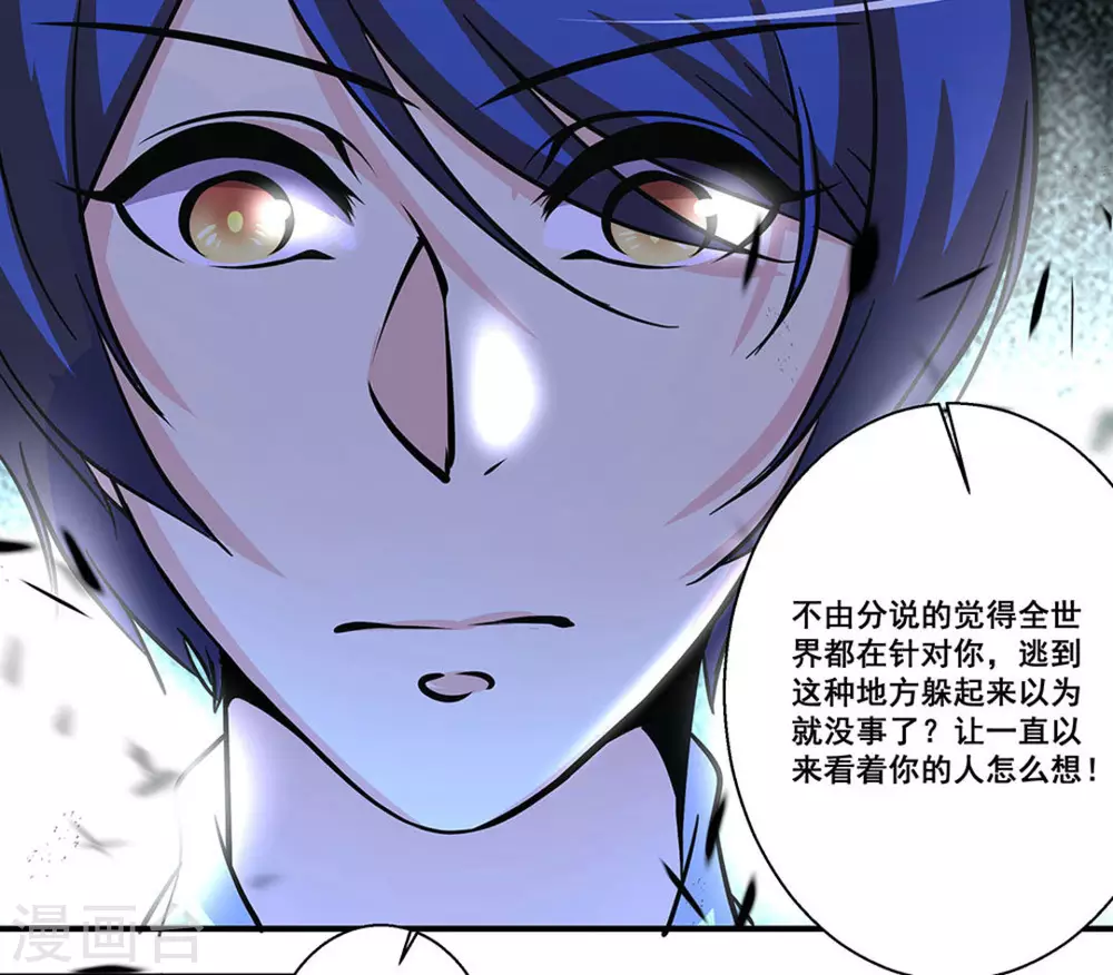 微甜時速 - 第27話 - 1