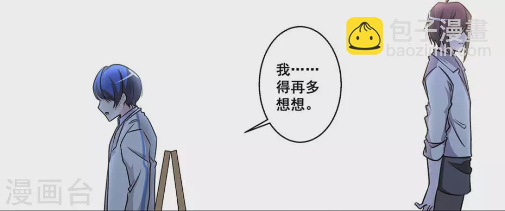 微甜時速 - 第27話 - 5