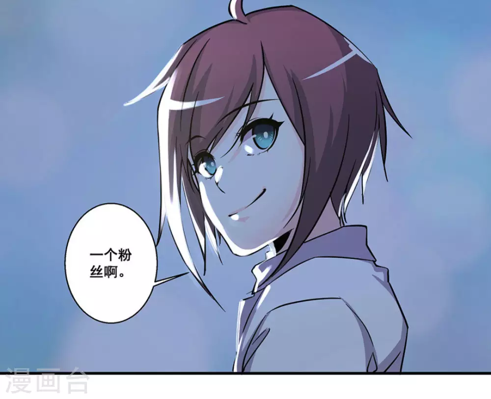 微甜時速 - 第27話 - 1