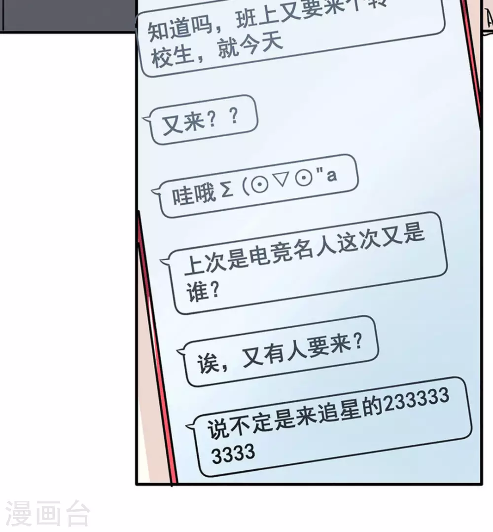 微甜時速 - 第27話 - 3