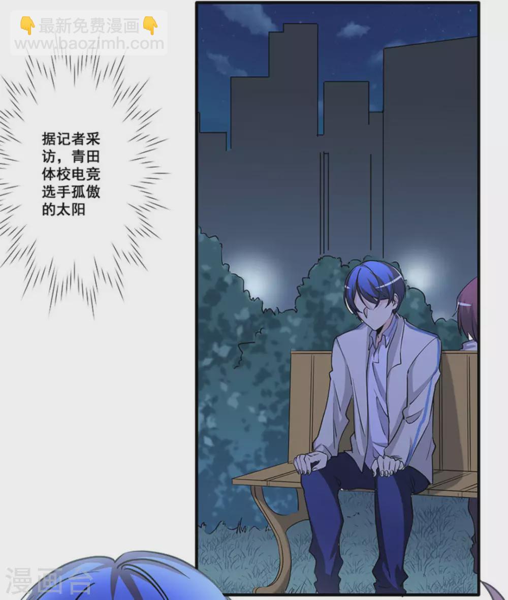 微甜時速 - 第27話 - 3