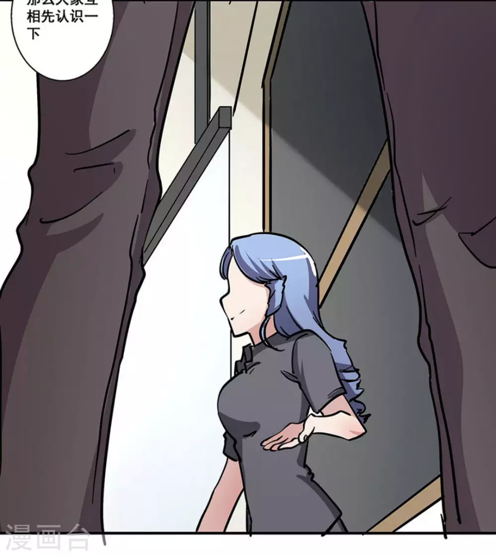 微甜時速 - 第27話 - 3