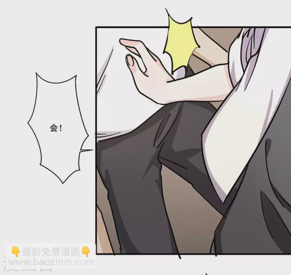 微甜時速 - 第29話 - 2