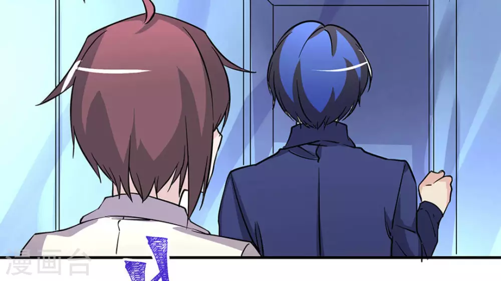 微甜時速 - 第29話 - 4