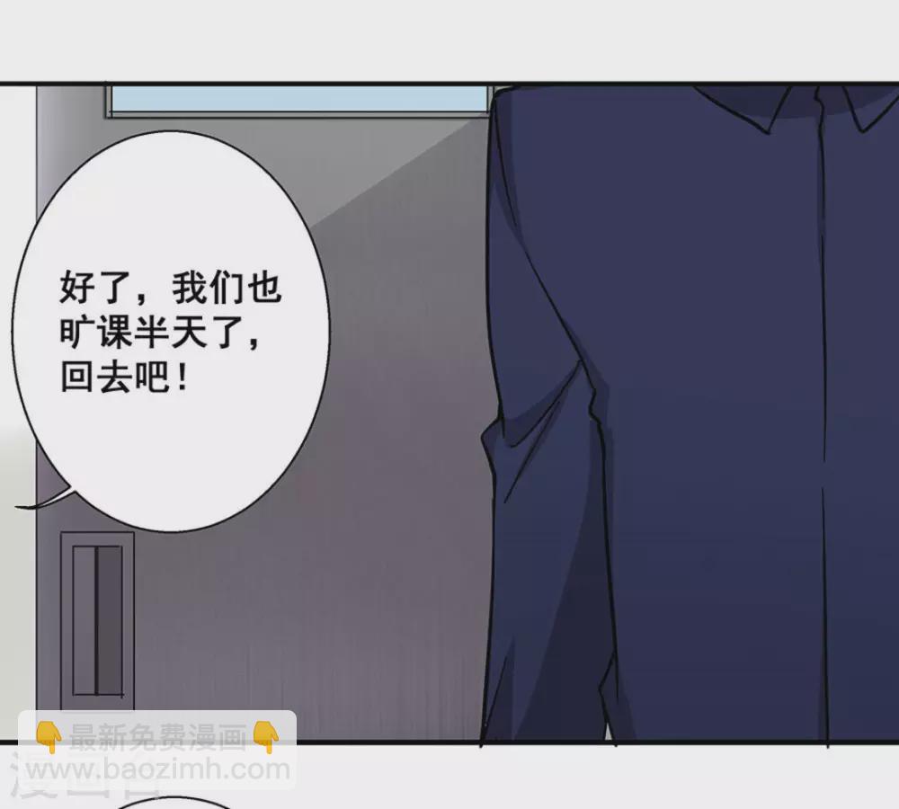 微甜時速 - 第31話 - 4