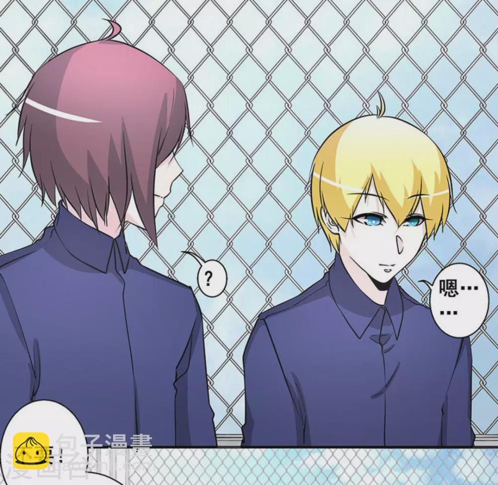 微甜時速 - 第31話 - 4