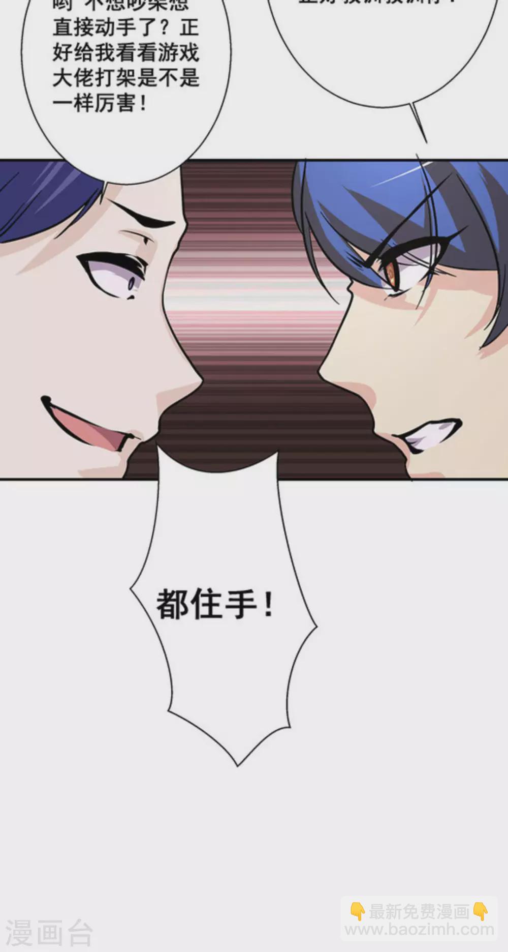 微甜時速 - 第31話 - 6