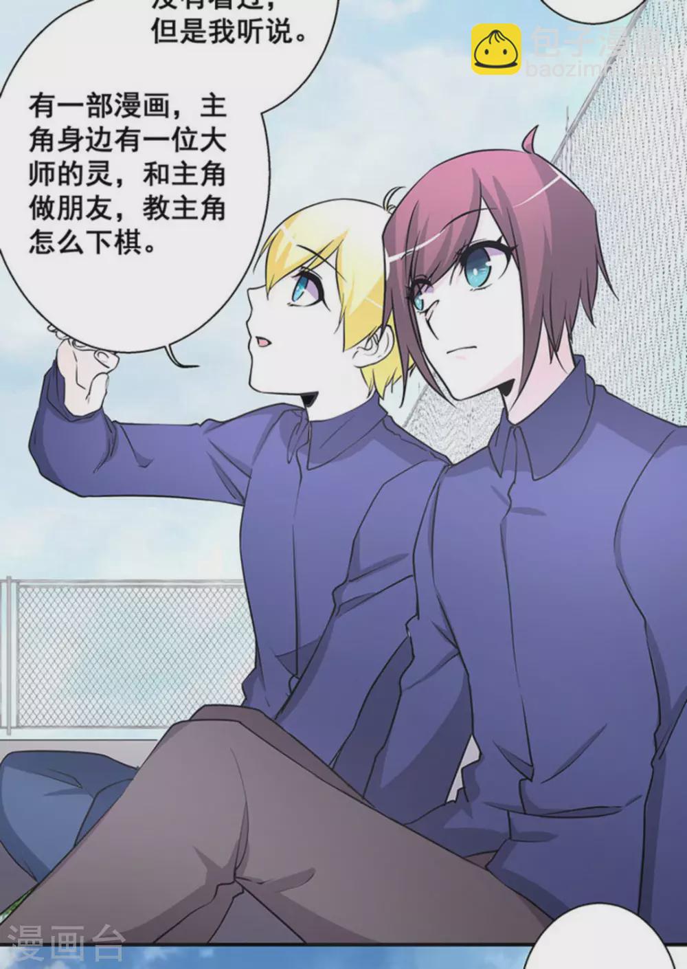 微甜時速 - 第31話 - 1