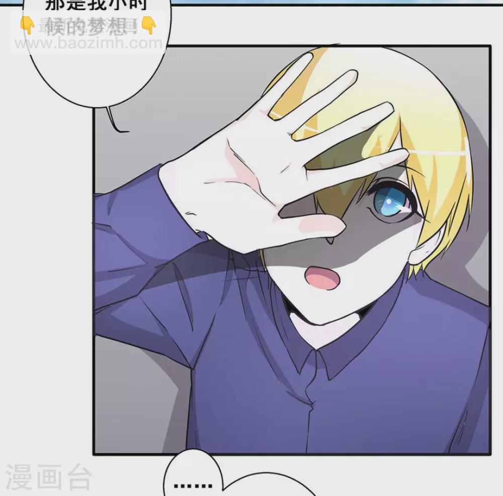 微甜時速 - 第31話 - 3