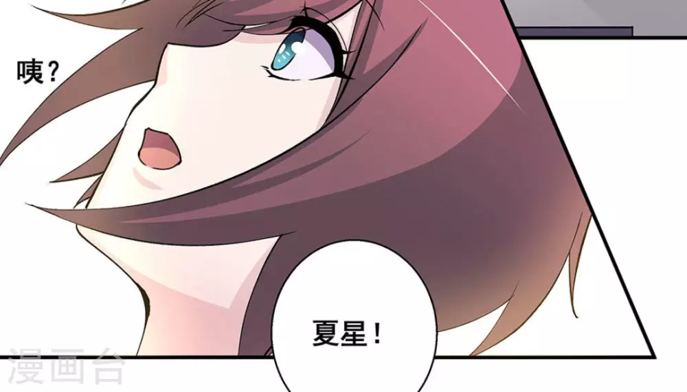 微甜時速 - 第33話 - 7