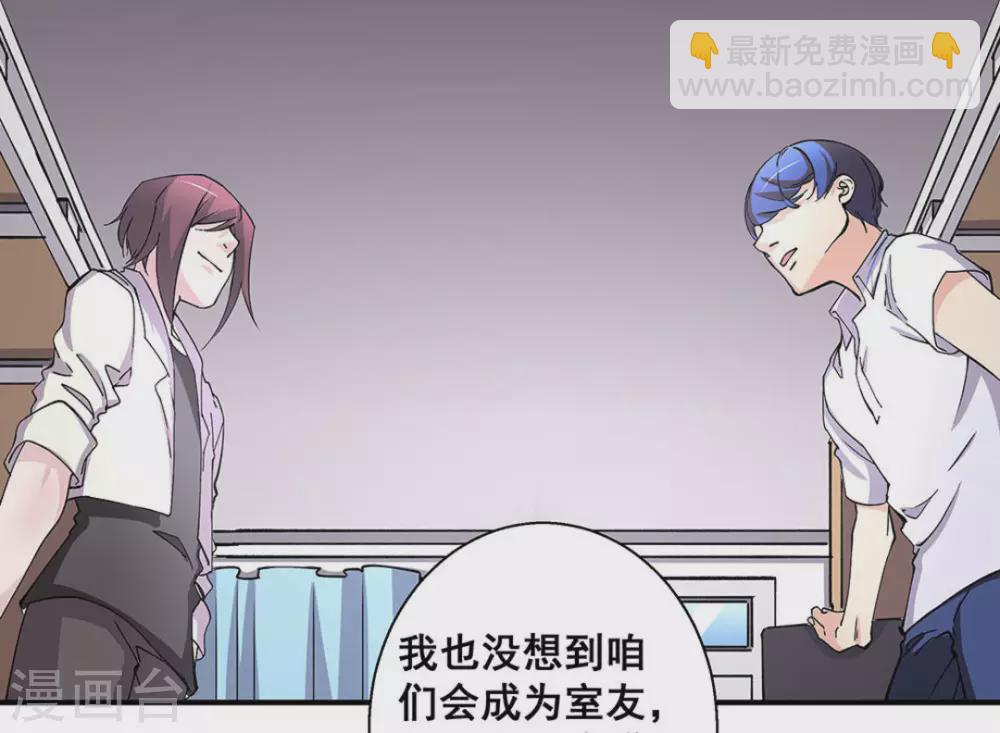 微甜時速 - 第33話 - 2