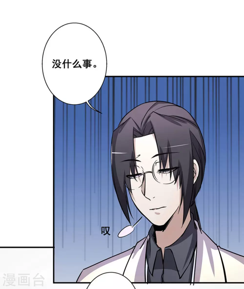 微甜時速 - 第35話 - 5