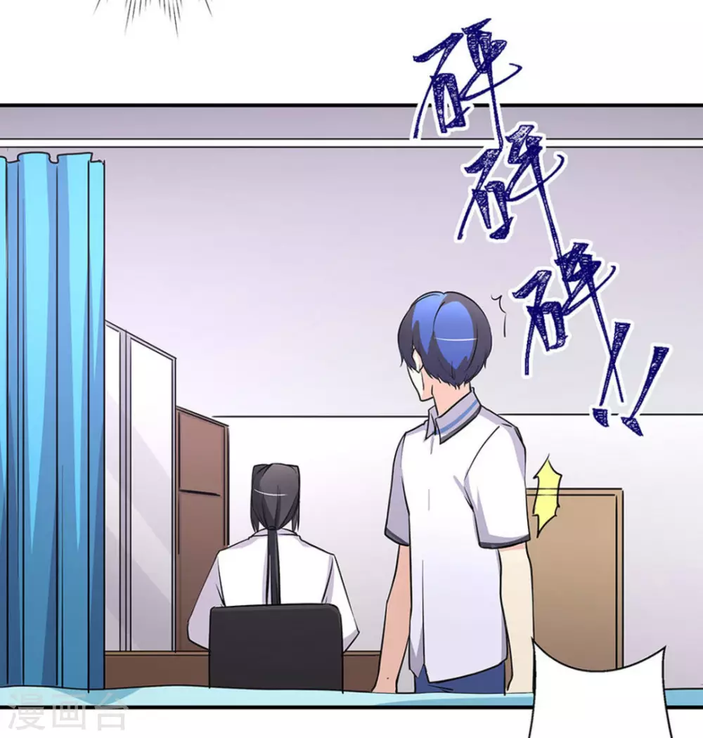 微甜時速 - 第35話 - 4