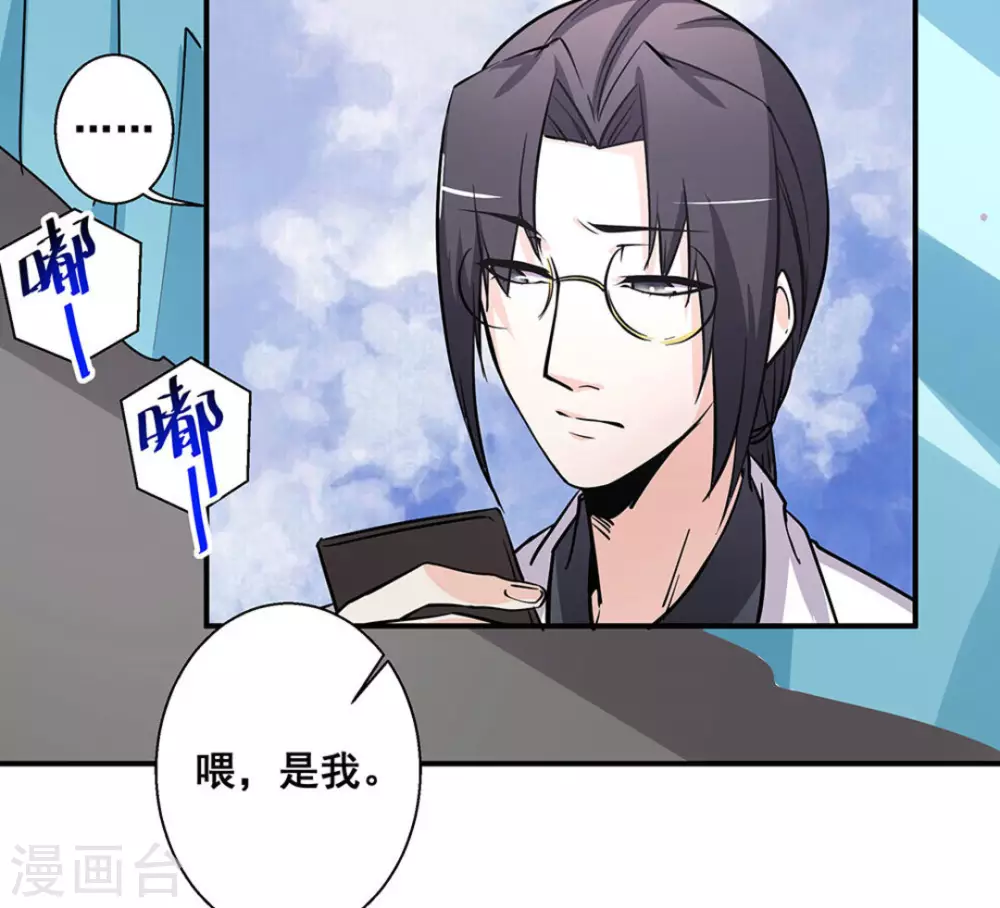 微甜時速 - 第35話 - 5