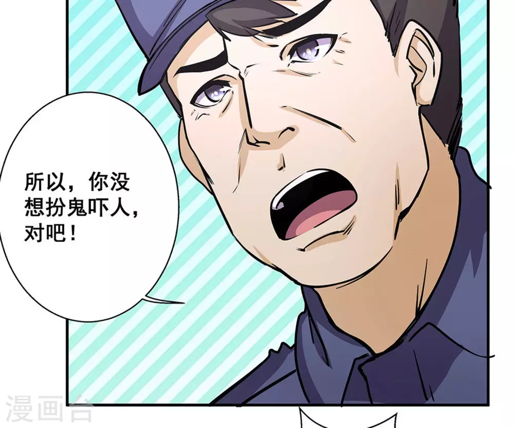 微甜時速 - 第35話 - 1