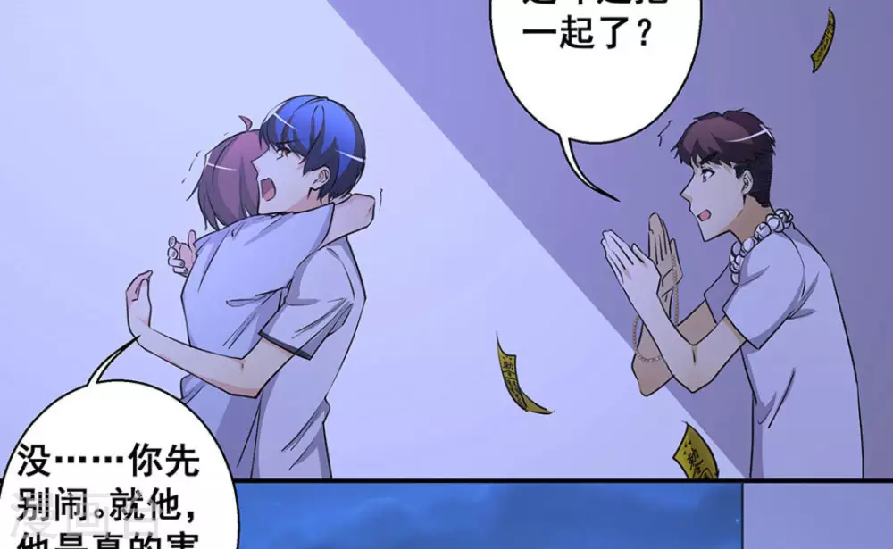 微甜時速 - 第35話 - 4