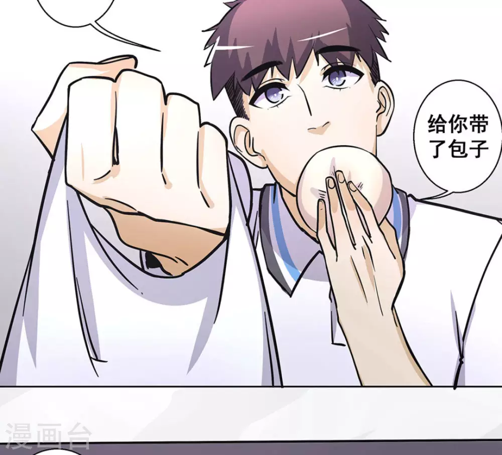 微甜時速 - 第35話 - 1