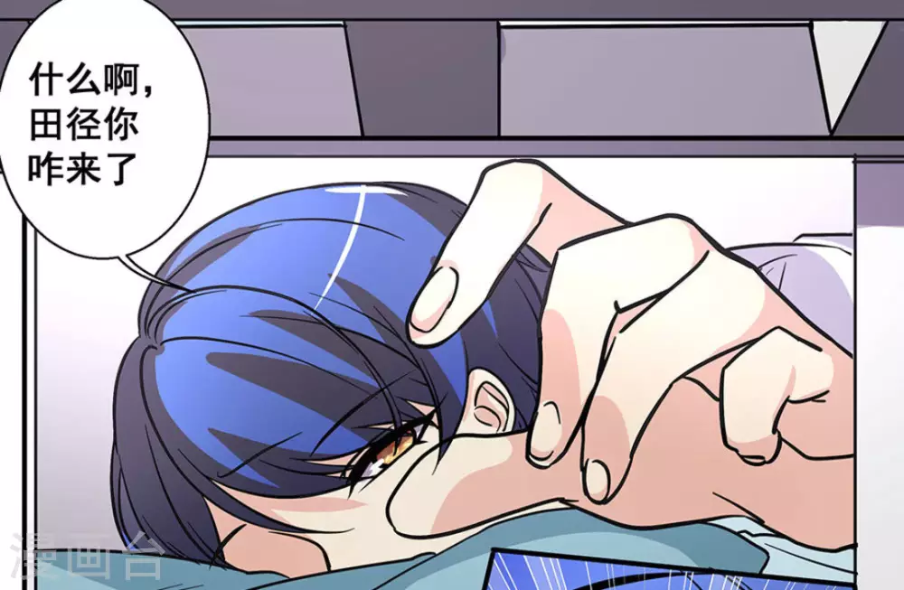 微甜時速 - 第35話 - 2