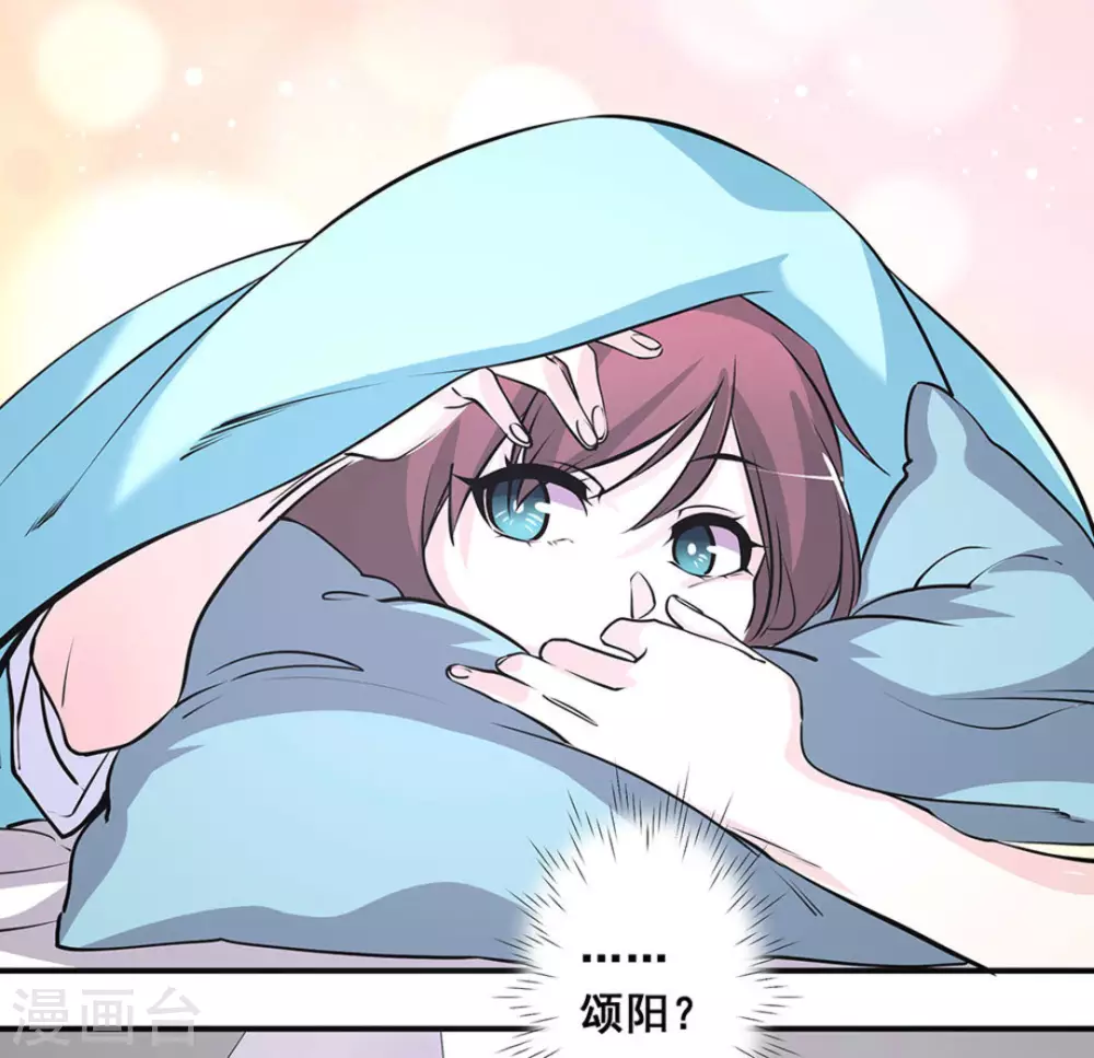 微甜時速 - 第37話 - 2