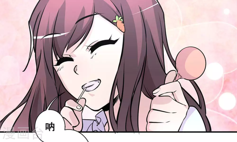 微甜時速 - 第37話 - 1