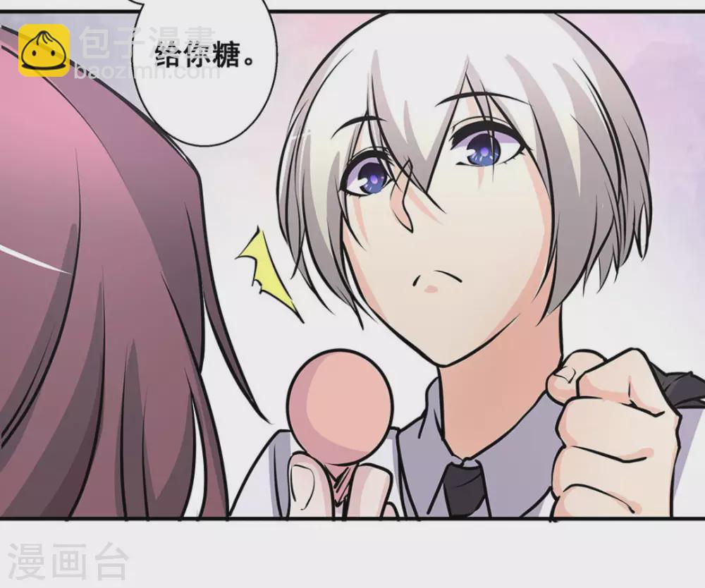 微甜時速 - 第37話 - 2