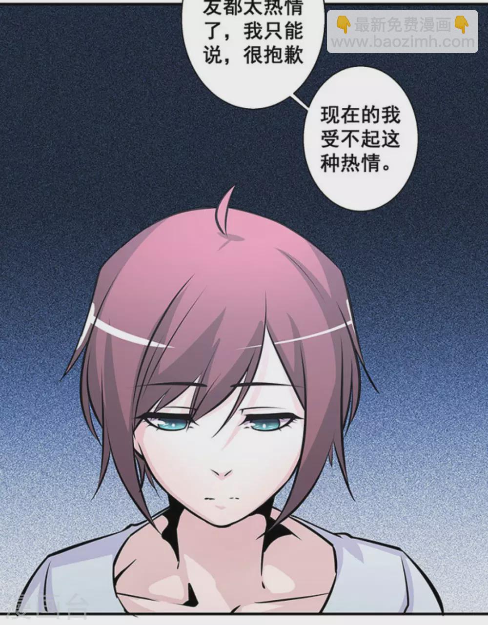 微甜時速 - 第37話 - 1