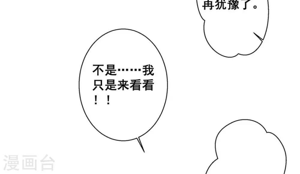 微甜時速 - 第39話 - 4