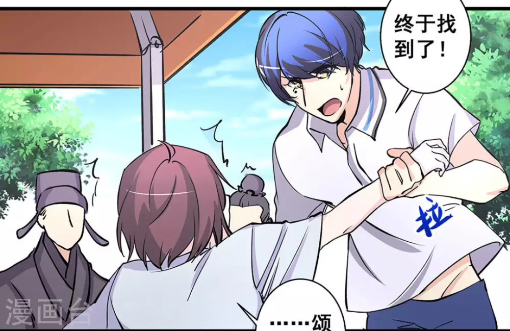 微甜時速 - 第39話 - 1