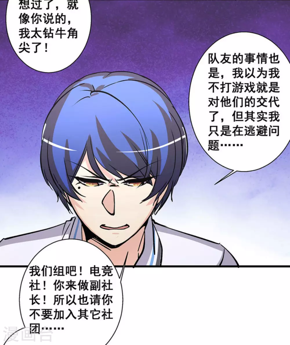 微甜時速 - 第39話 - 2