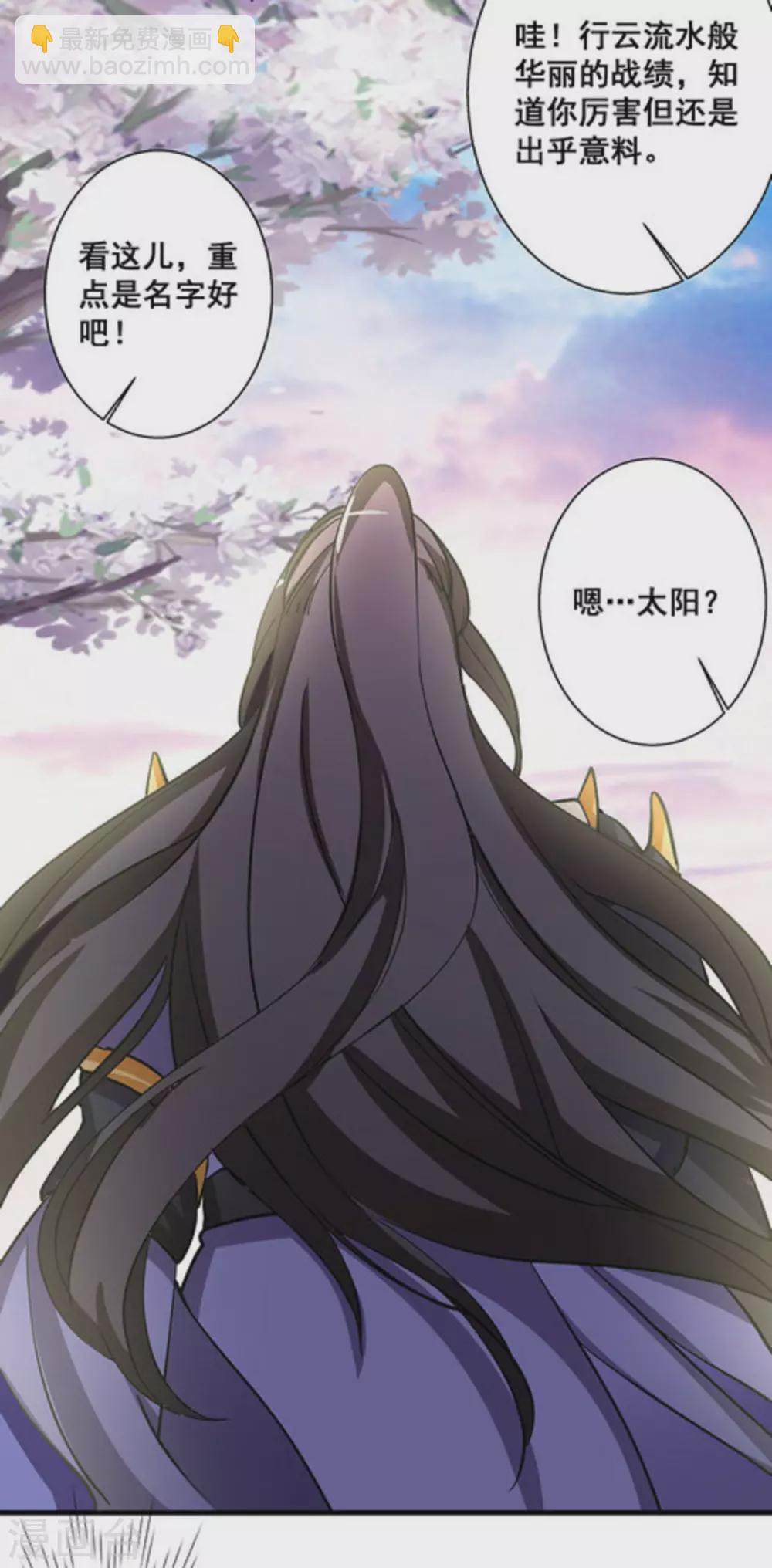 微甜時速 - 第39話 - 7