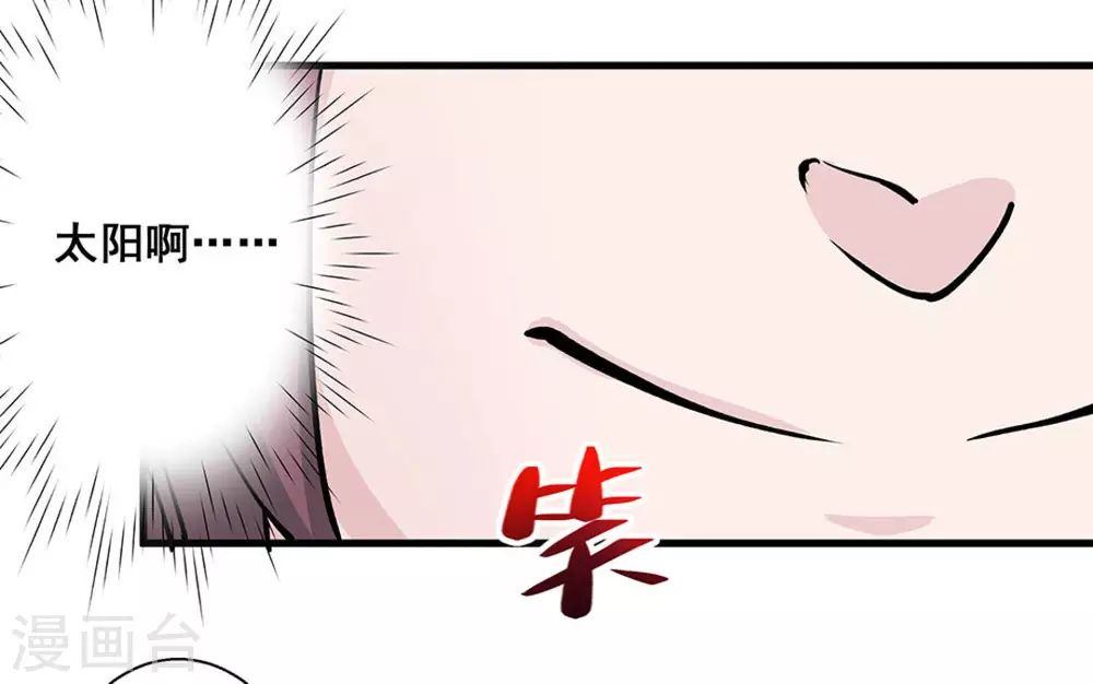 微甜時速 - 第39話 - 1