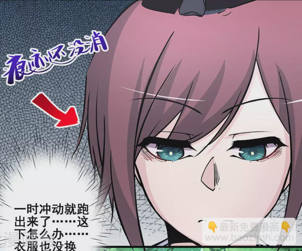 微甜時速 - 第39話 - 4