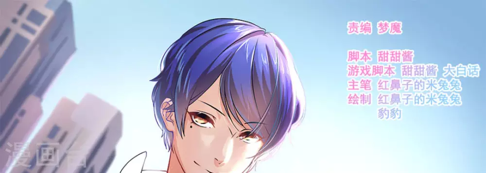 微甜時速 - 第5話(1/2) - 1