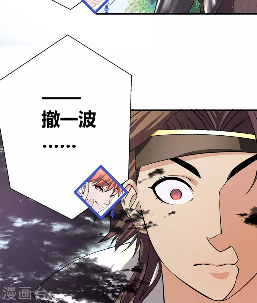 微甜時速 - 第5話(1/2) - 1