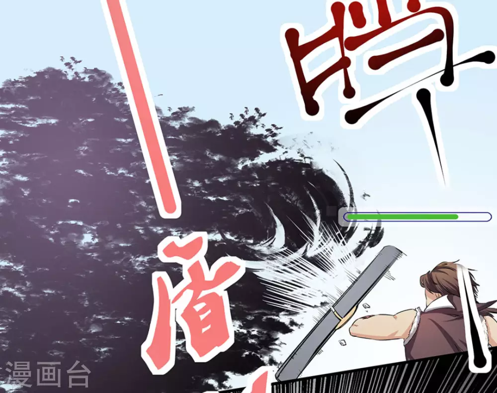 微甜時速 - 第5話(1/2) - 3