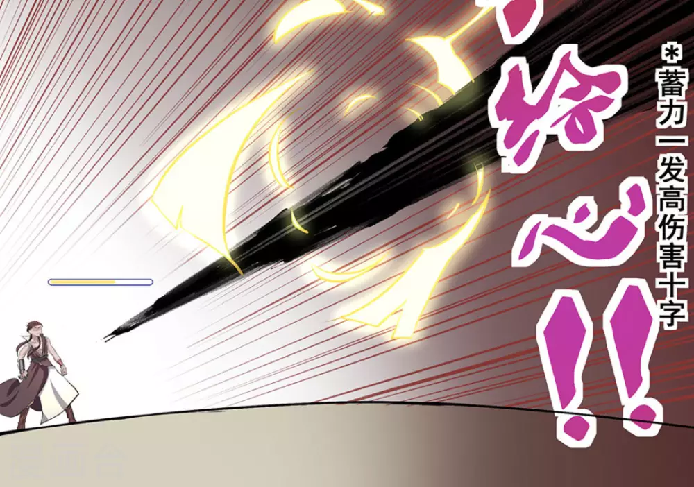 微甜時速 - 第5話(1/2) - 4