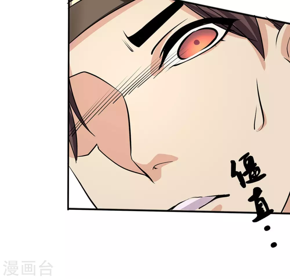 微甜時速 - 第5話(1/2) - 1