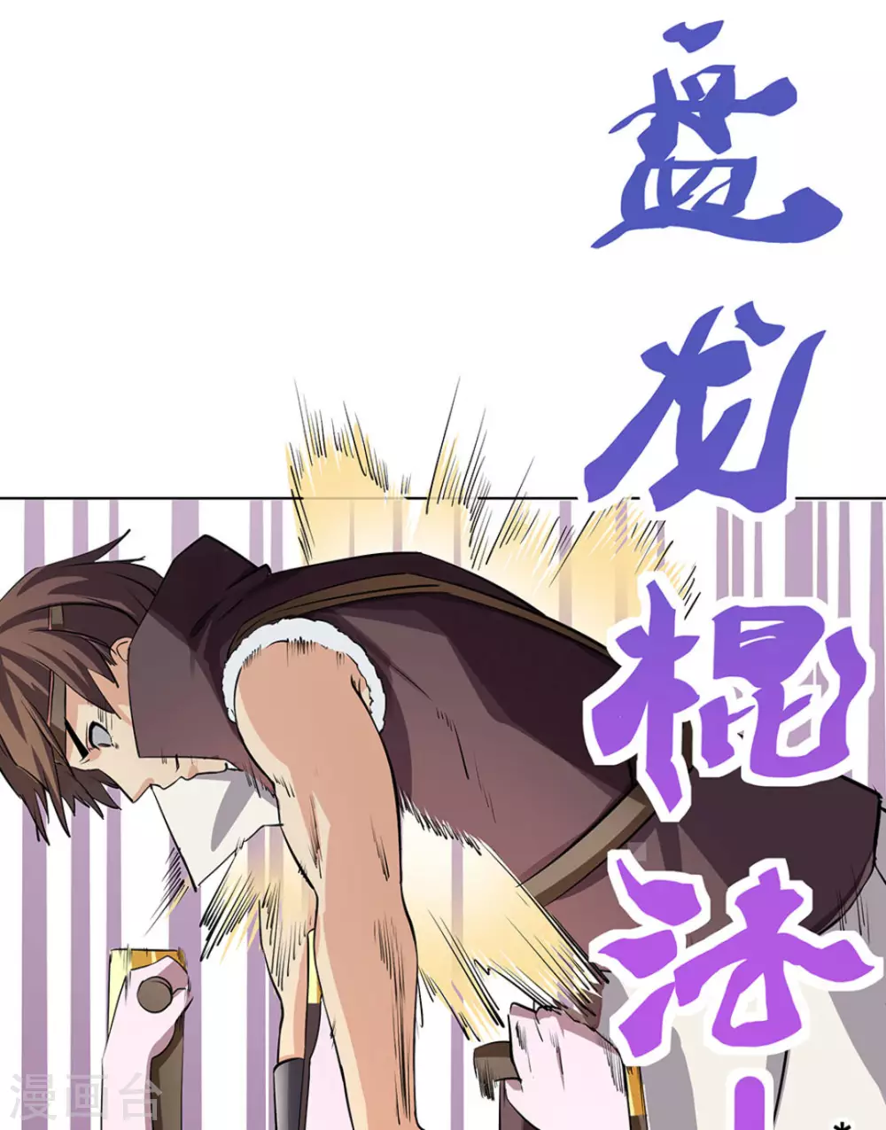 微甜時速 - 第5話(1/2) - 2