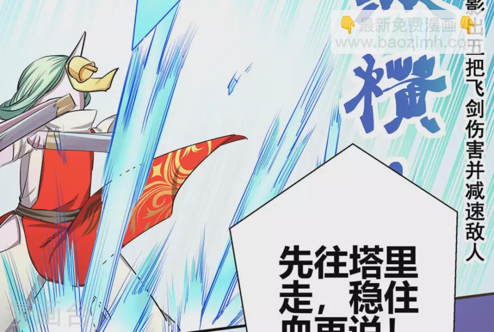 微甜時速 - 第5話(2/2) - 3