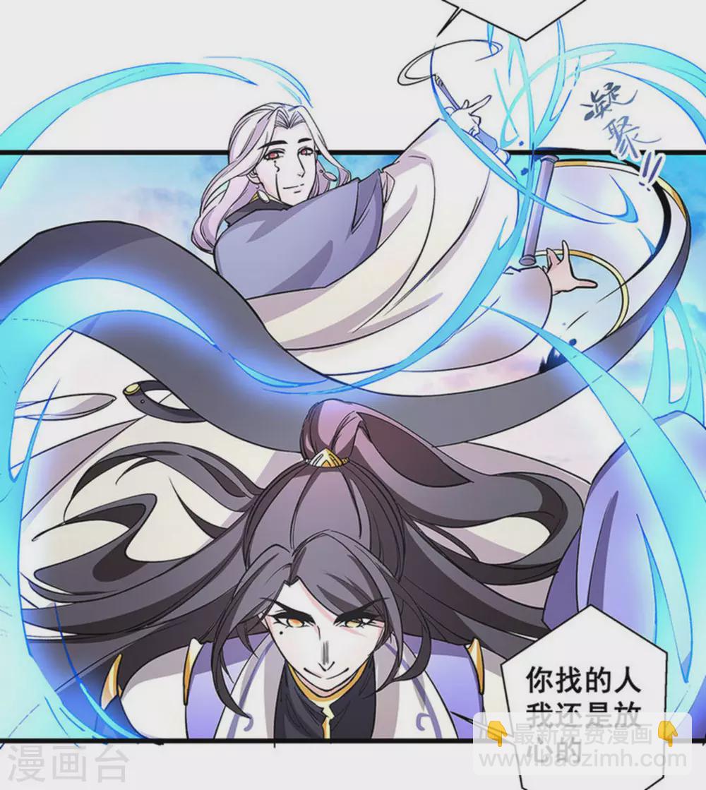 微甜時速 - 第41話 - 6