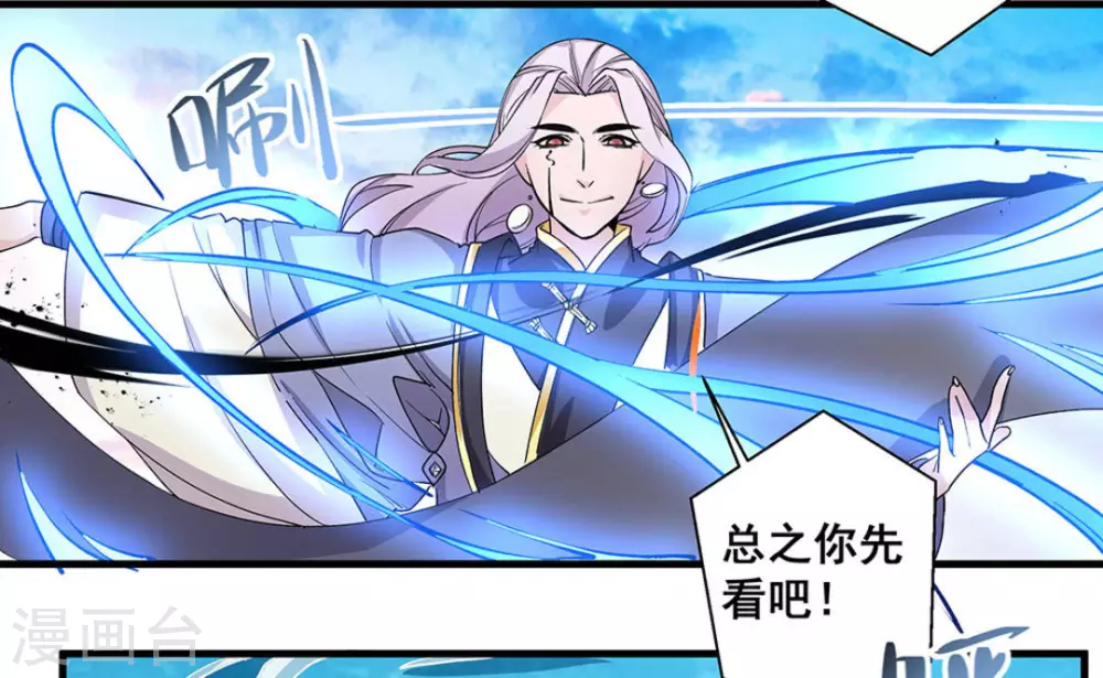 微甜時速 - 第41話 - 7