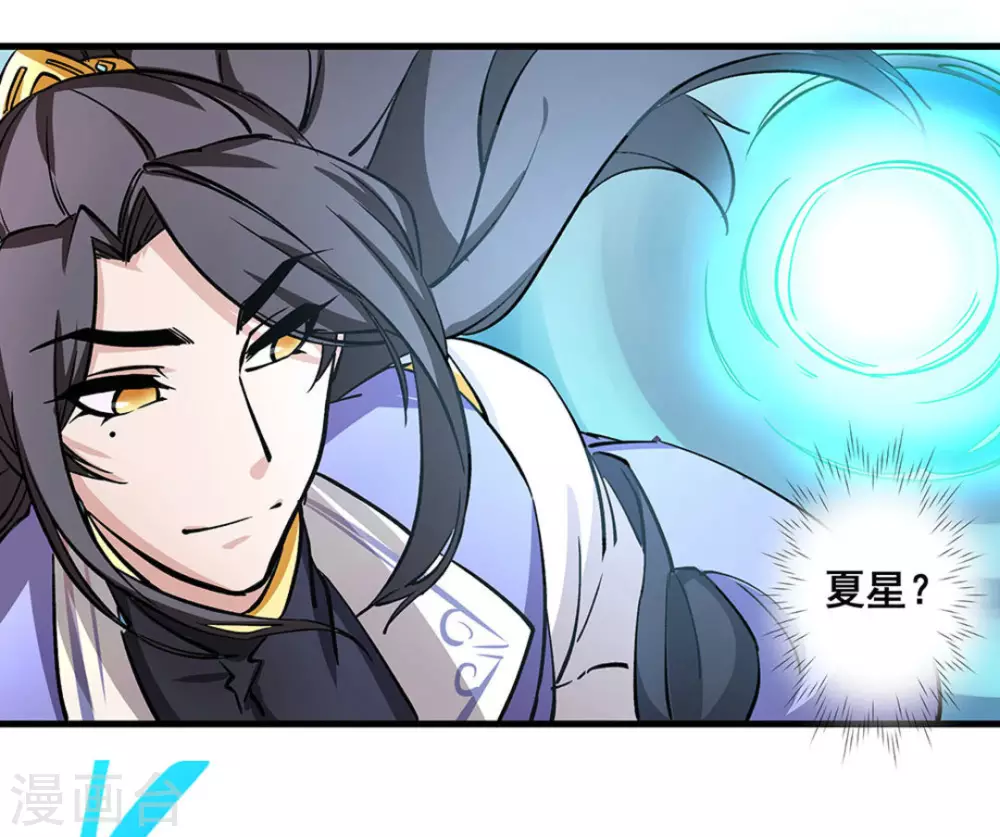 微甜時速 - 第41話 - 7