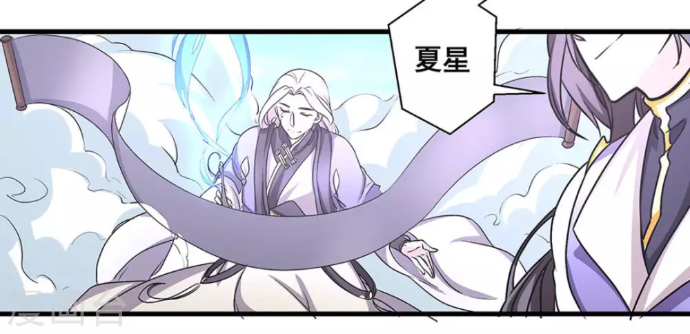 微甜時速 - 第43話 - 6